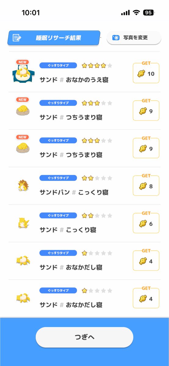 toppogiwomen's tweet photo. サンド出すぎwww
#ポケスリ https://t.co/pBiDsSvSX9