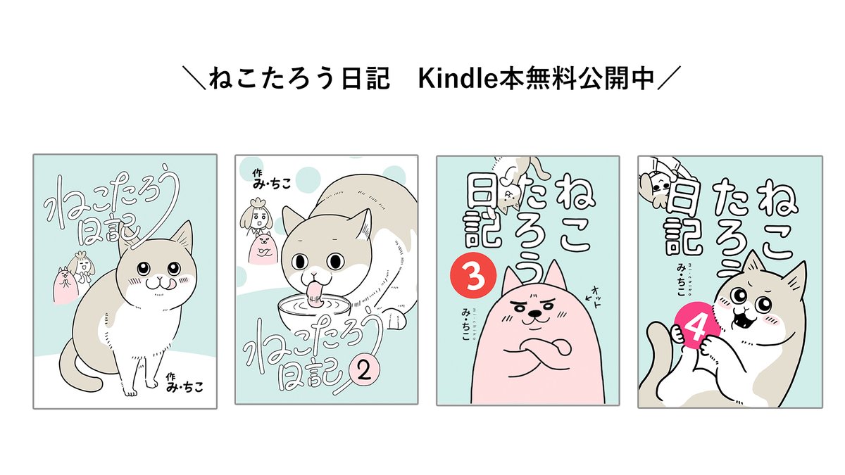 まとめあります〜 無料です〜