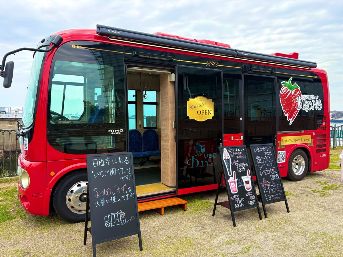 イチオクノホシ様❣️専用ページ そして、 #いちご園ブルーノ さん🍓 生いちごをホットチョコで