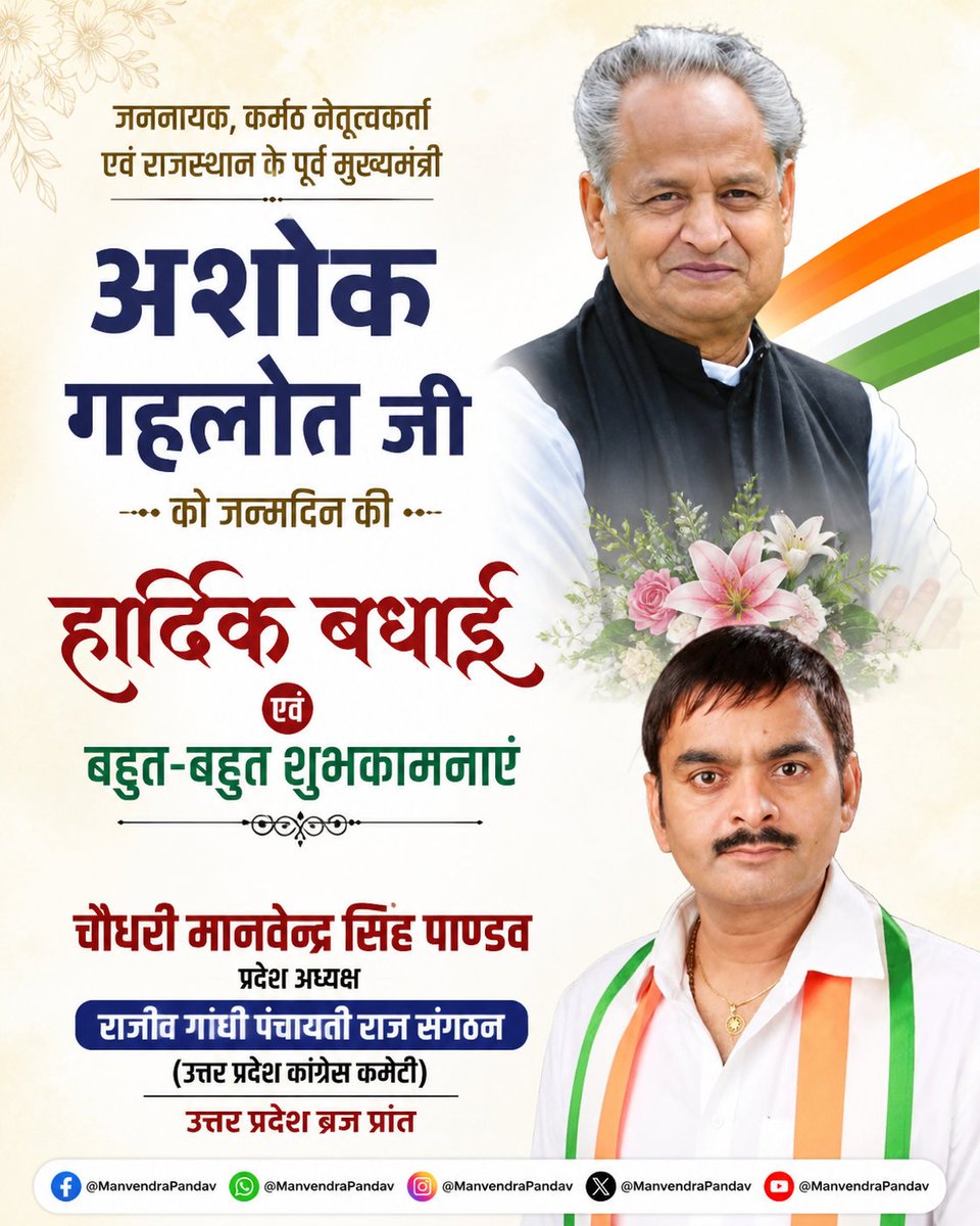Manvendra Pandav tweet media