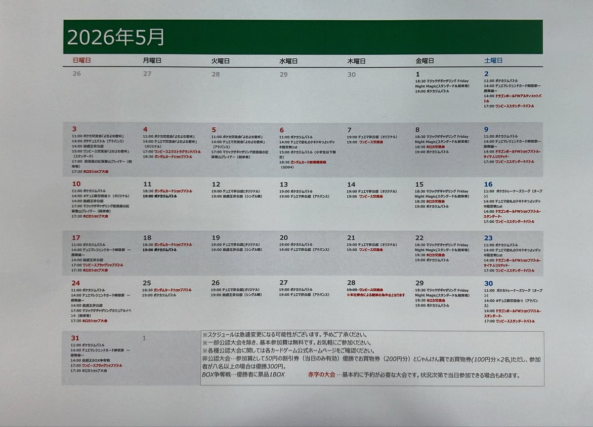 ブックオフイオンモール大牟田店 tweet media