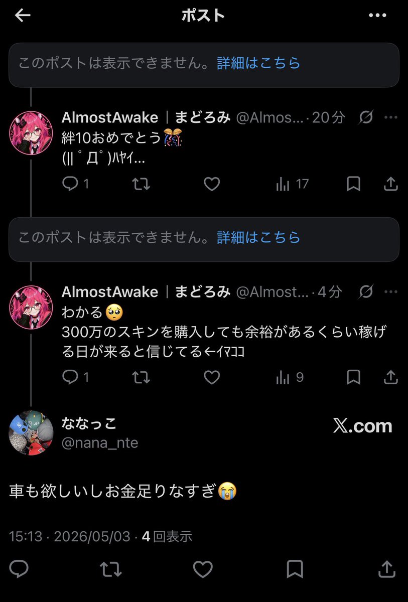 AlmostAwake｜まどろみ tweet media