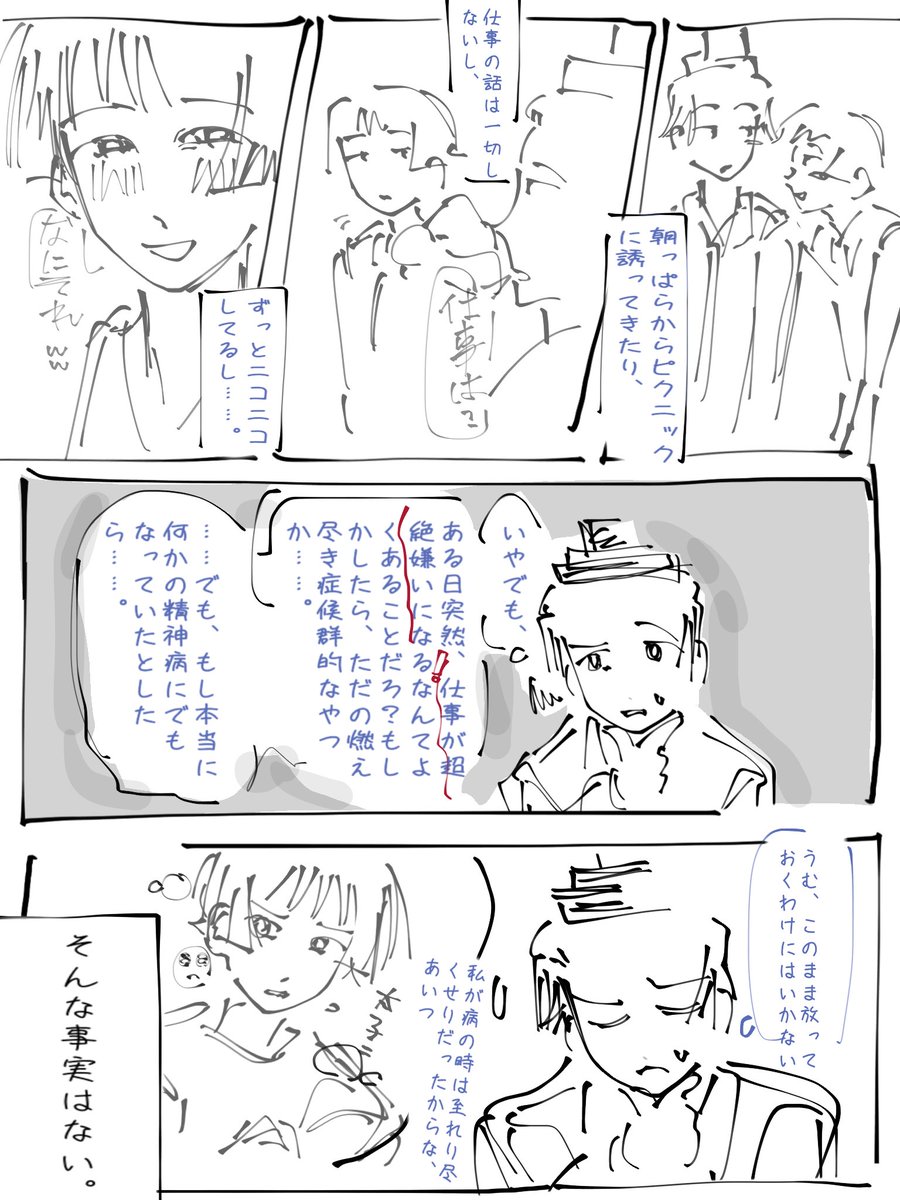 雁 tweet media