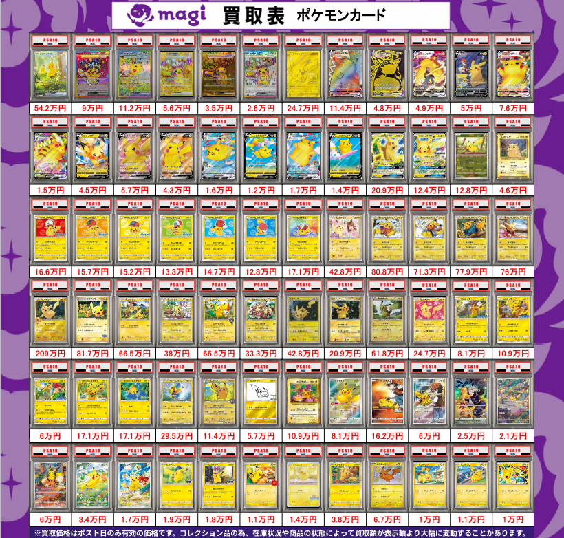 magi秋葉原店 別館 【郵送買取アカウント】 tweet media