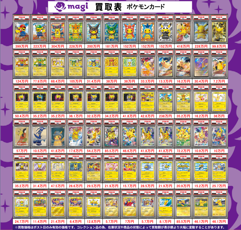 magi秋葉原店 別館 【郵送買取アカウント】 tweet media