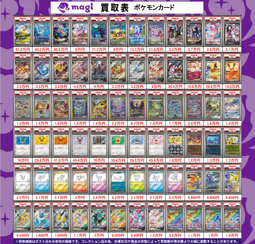 magi秋葉原店 別館 【郵送買取アカウント】 tweet media
