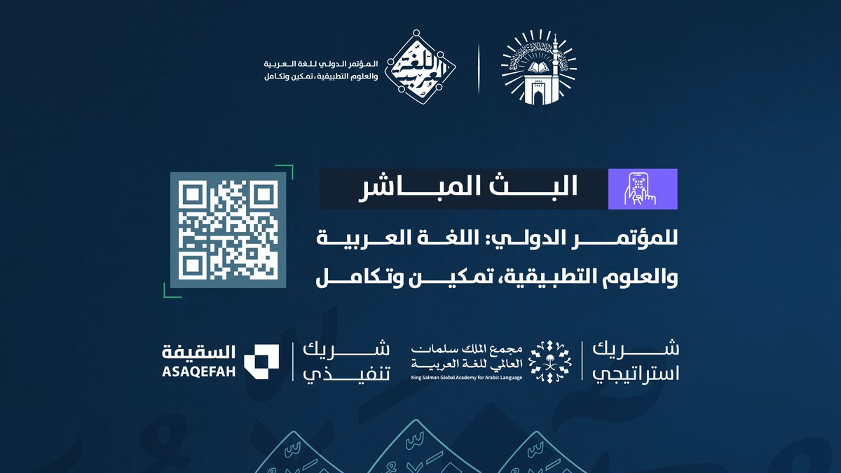 الجامعة الإسلامية tweet media
