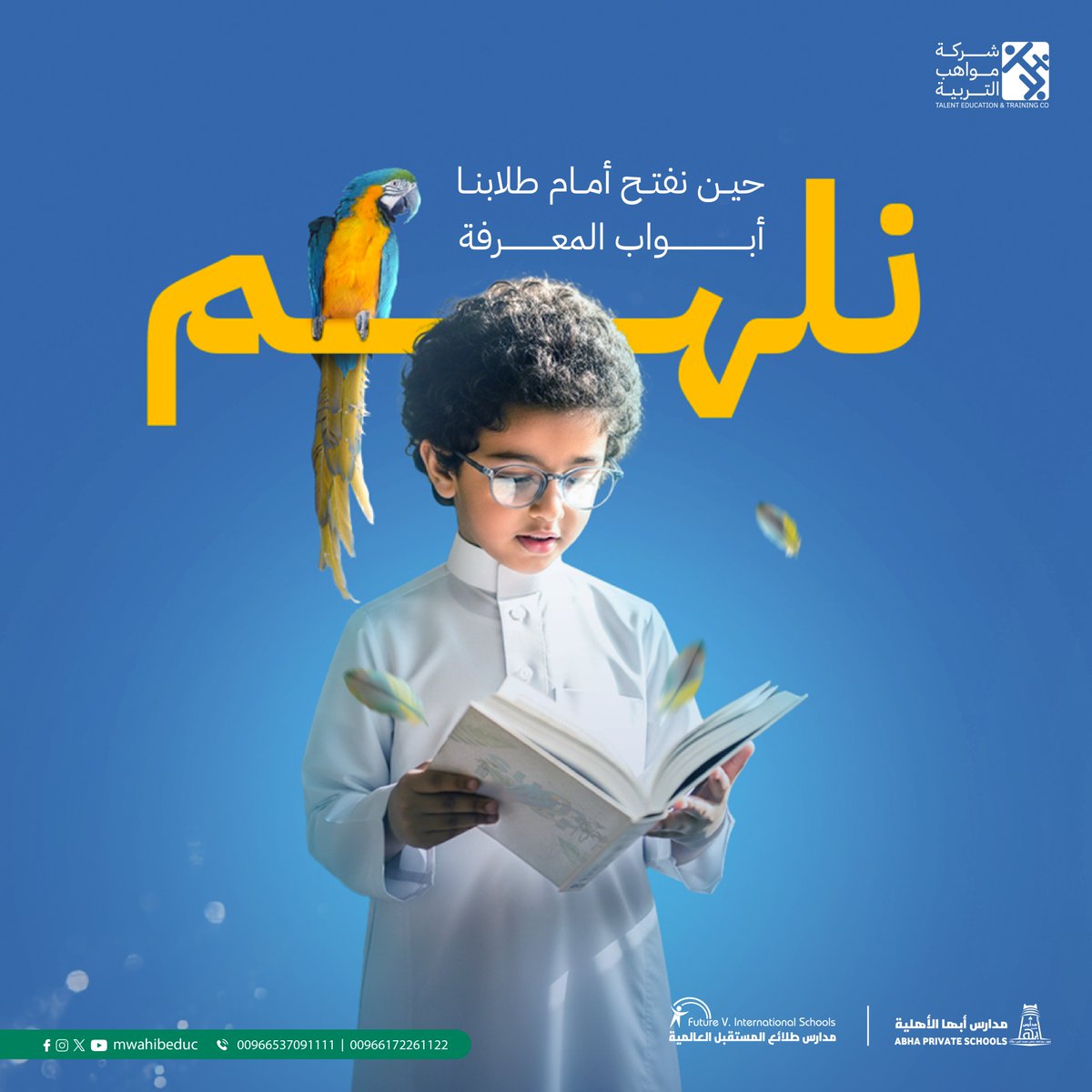 شركة مواهب التربية للتعليم والتدريب tweet media