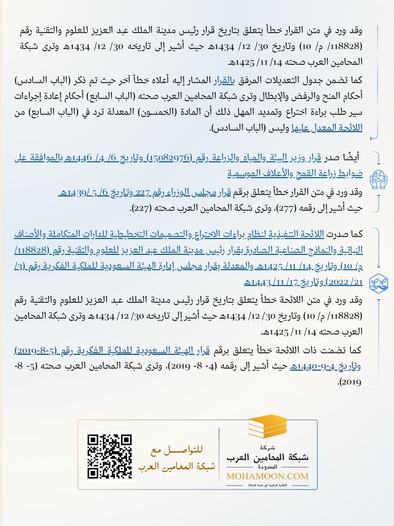 محامو المملكة tweet media