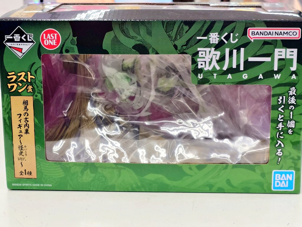 一番くじ #歌川一門 ラストワン賞の『相馬の古内裏フィギュア〜怪光ver