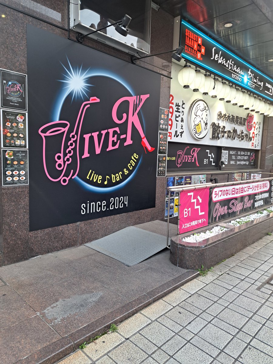 rekate23's tweet photo. ＃直近のライブでの備忘録
Juna Serita New Album 【FLOW】 4/10発売💖リリースツアー
 4/20 姫路JIVE-K
いや脳裡では4/21　姫路に行ったんだけど、やらかした。
やらかした現地写真を。
飲みたかった姫路の酒　八重垣を飲んだ。
また今度だなぁ。 https://t.co/F1u0EOIq8u