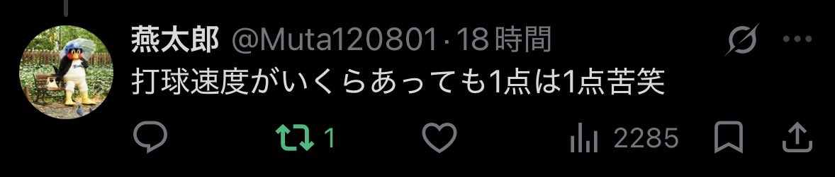 珍サフ tweet media