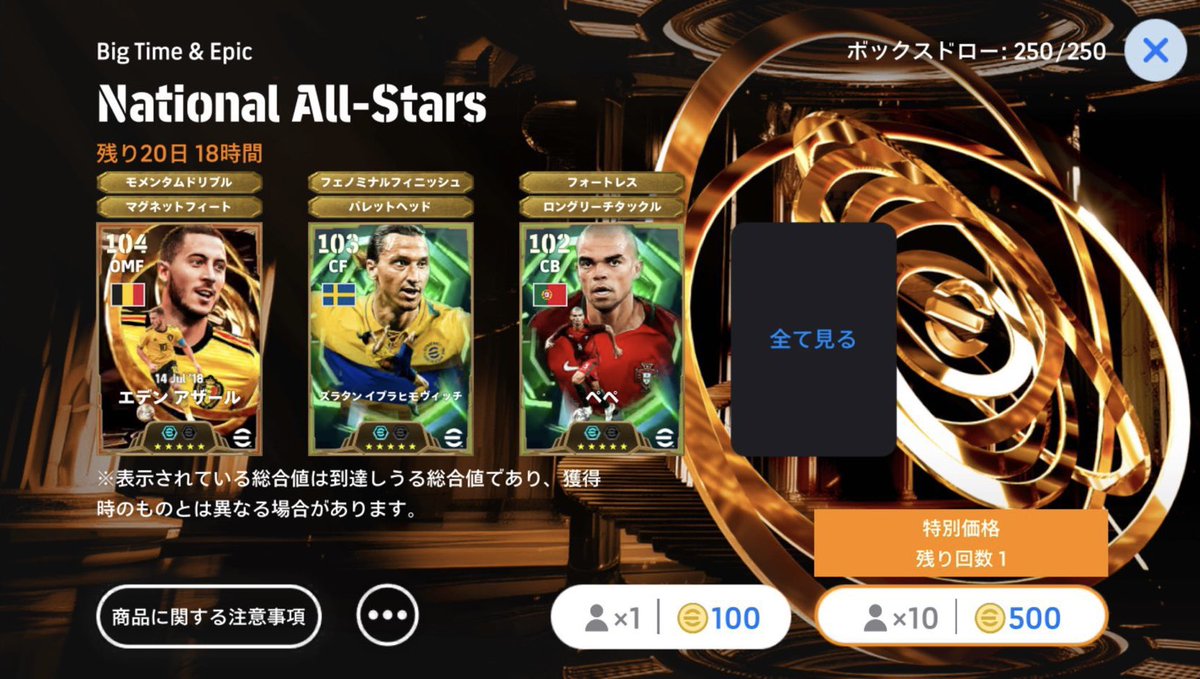 tajiron_FC's tweet photo. 4月ガチャ、当たり多すぎん？ https://t.co/8PmizZlm6f