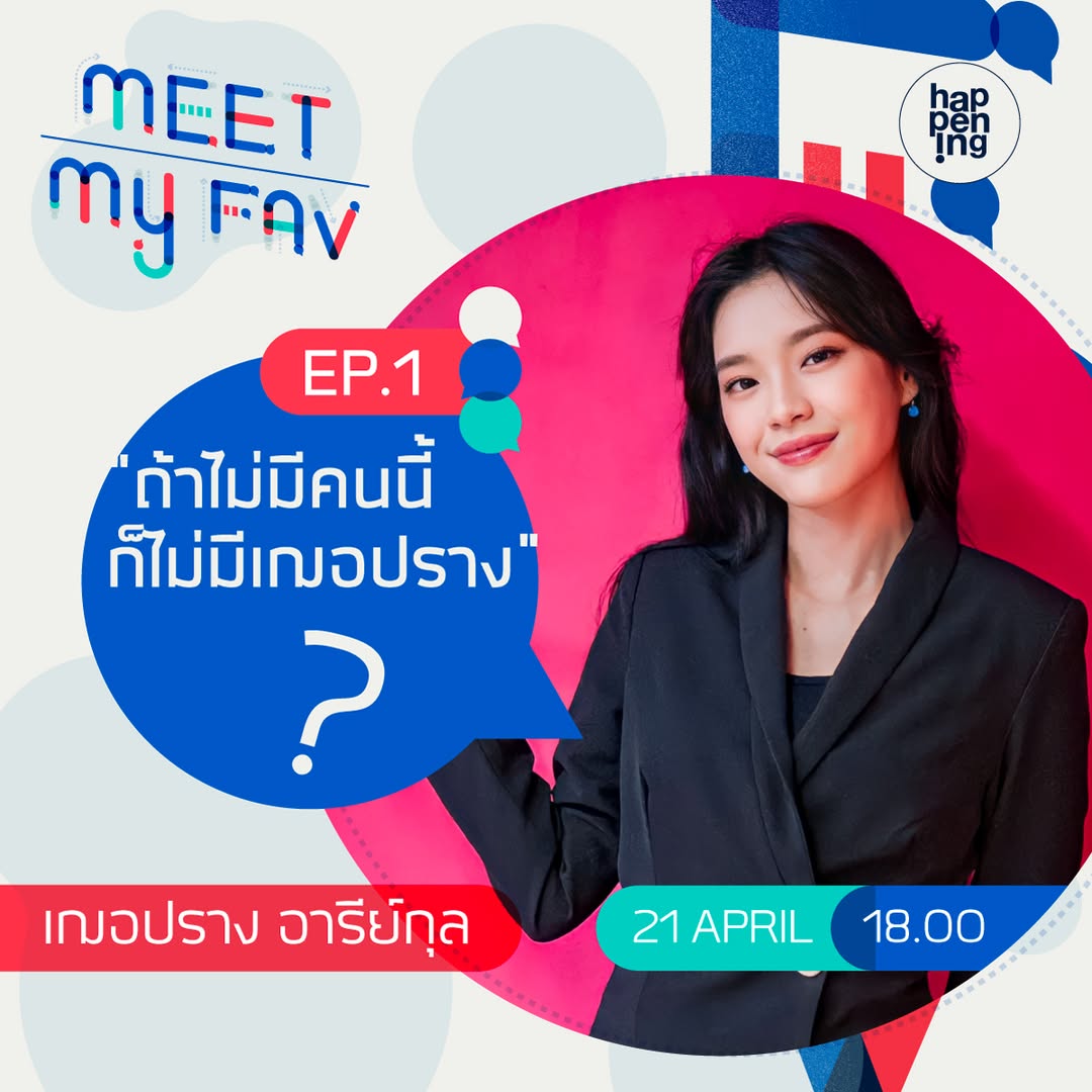 วิภว์ บูรพาเดชะ tweet media