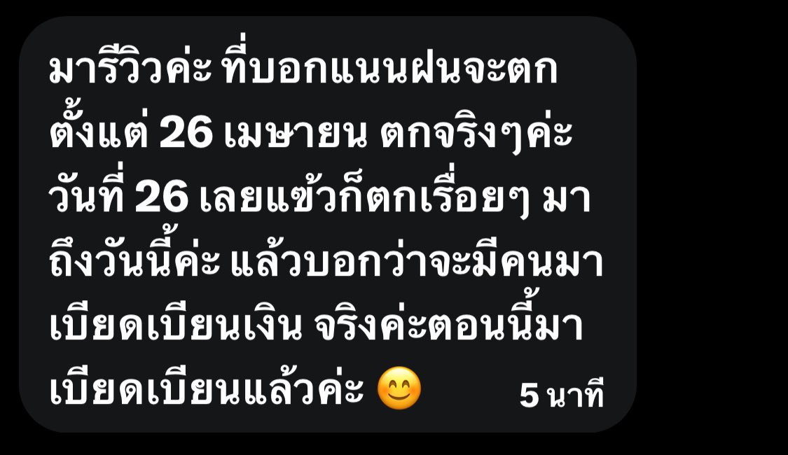 หมอดูอินครีส ไพ่ทาโรต์ • ศาสตร์ตัวเลข ดูเป็นรายคน tweet media