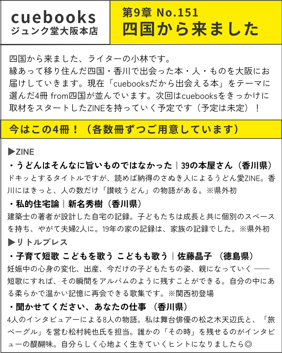 まゆ_香川 tweet media