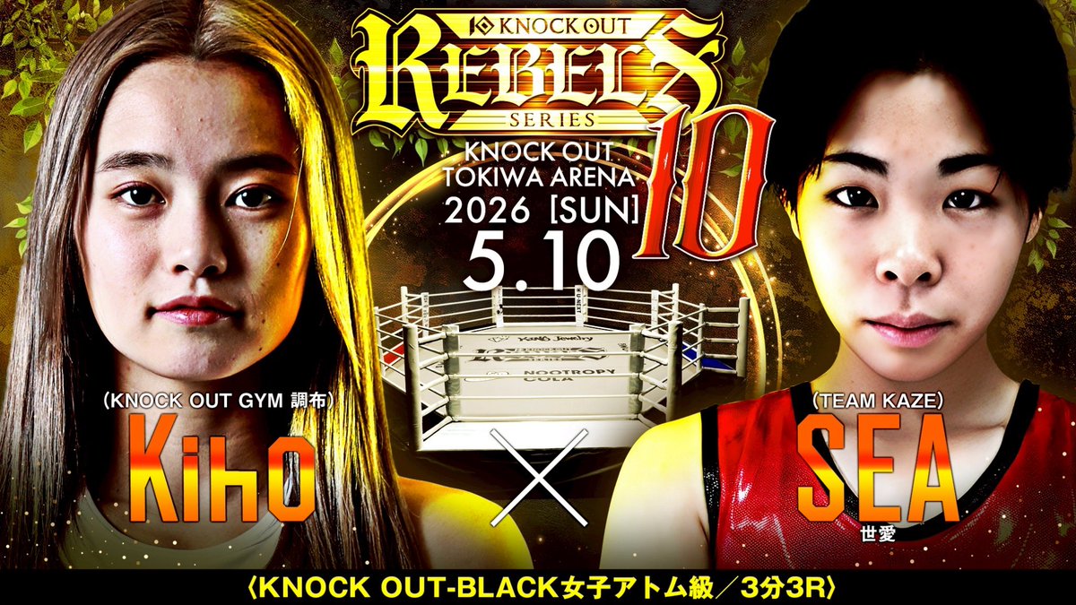 kb_knockout's tweet photo. 5.10（日）開催 KNOCK OUT REBELS SERIES.10
🏟️常葉アリーナ

📝注目カード紹介

・Kiho vs 世愛

12月に王座陥落を喫したKiho。
続く3月、SHOOT BOXINGから参戦した風羽に敗北し、現在2連敗中。

逆境に立たされる中、ここで復活を果たせるか？！

対するはKPKBアトム級王者・世愛。
前KNOCK OUT王者を相手に、番狂せを起こせるか。

・スラサック・クルーダームジム vs 福田海斗

タイで実績を積み上げた
“超大物逆輸入ファイター”福田海斗が参戦。

自身キャリア初のKO負けを喫した相手、
スラサック・クルーダームジムにリベンジを挑む。

迎え撃つスラサックは、今年3月KNOCK OUT初参戦で
前KNOCK OUT-RED王者・古村光を撃破した実力者。

福田にKO勝利を収めたタイの強豪が
今回も返り討ちにするのか？！

✅試合当日はU-NEXTにて生配信！

#knockoutkb
#KRS10 
#格闘技