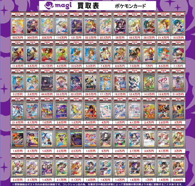 magi秋葉原店 別館 【郵送買取アカウント】 tweet media