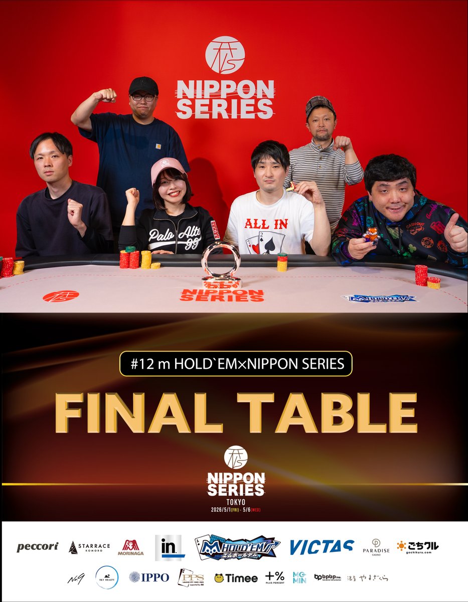 【#12 m HOLD'EM x NIPPON SERIES】
FINAL TABLEになりました。

1. taka
2. hashishu
3. SK
4. いちか
5. カジックス
6. SAITO
