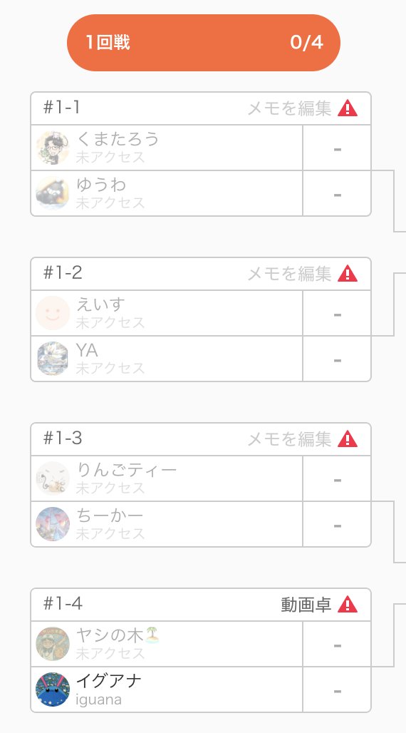 沖ポケ杯運営本部 tweet media