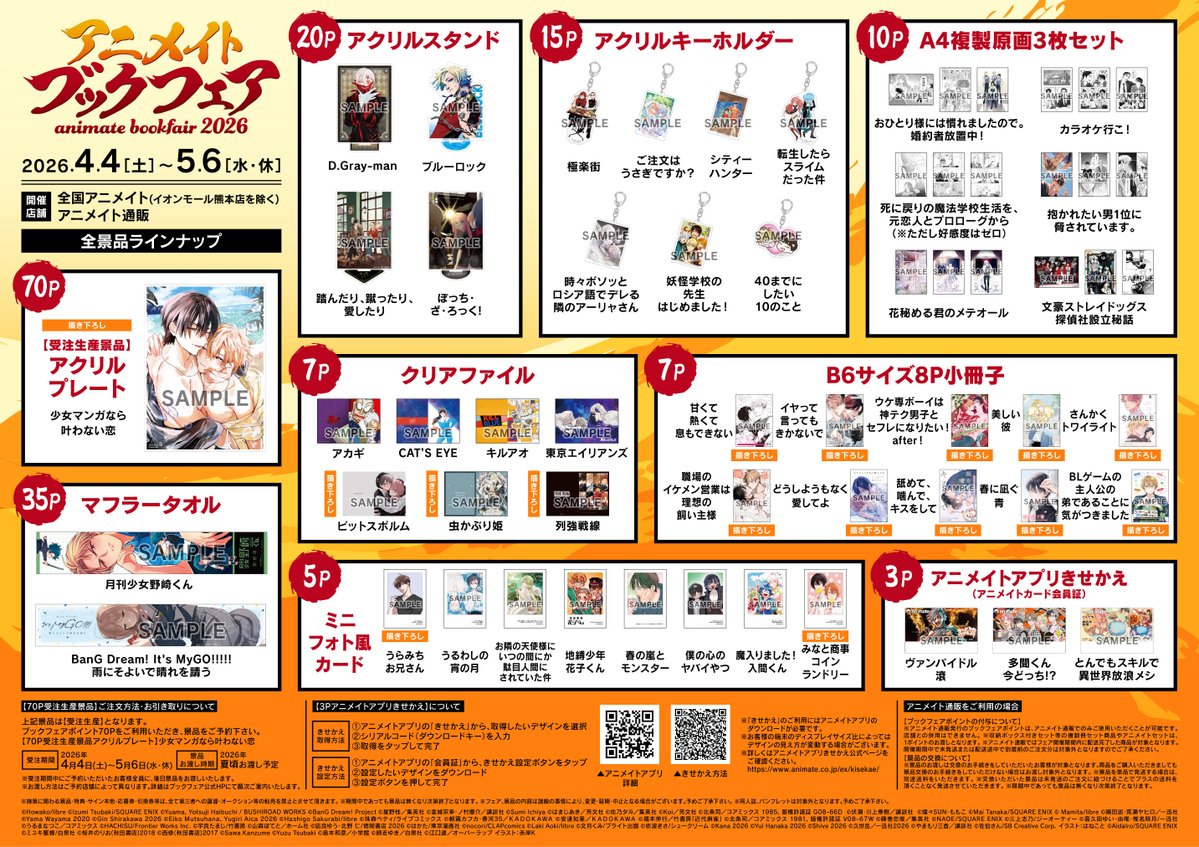 アニメイトロブレ小山 tweet media