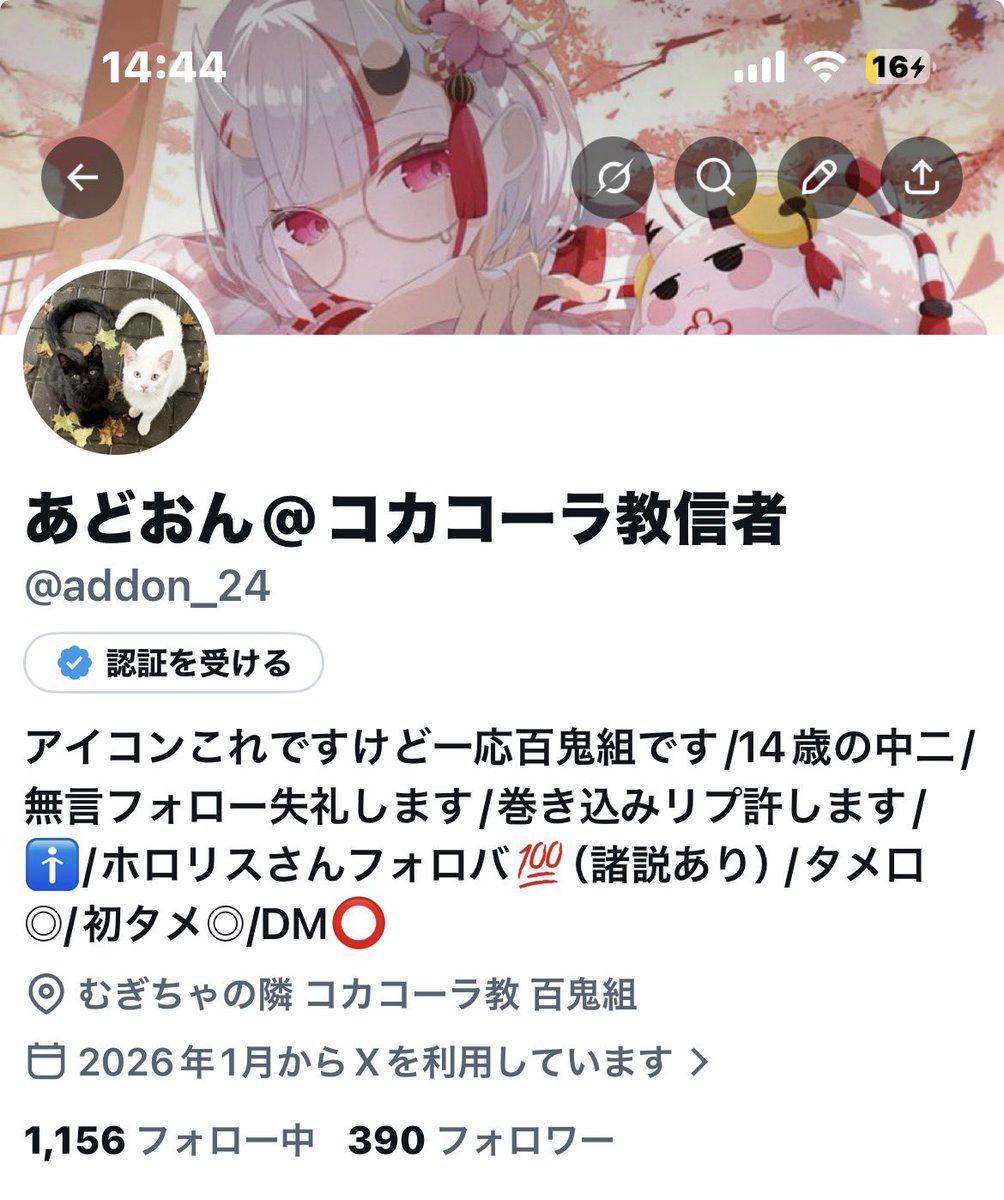 あどおん@コカコーラ教信者 tweet media
