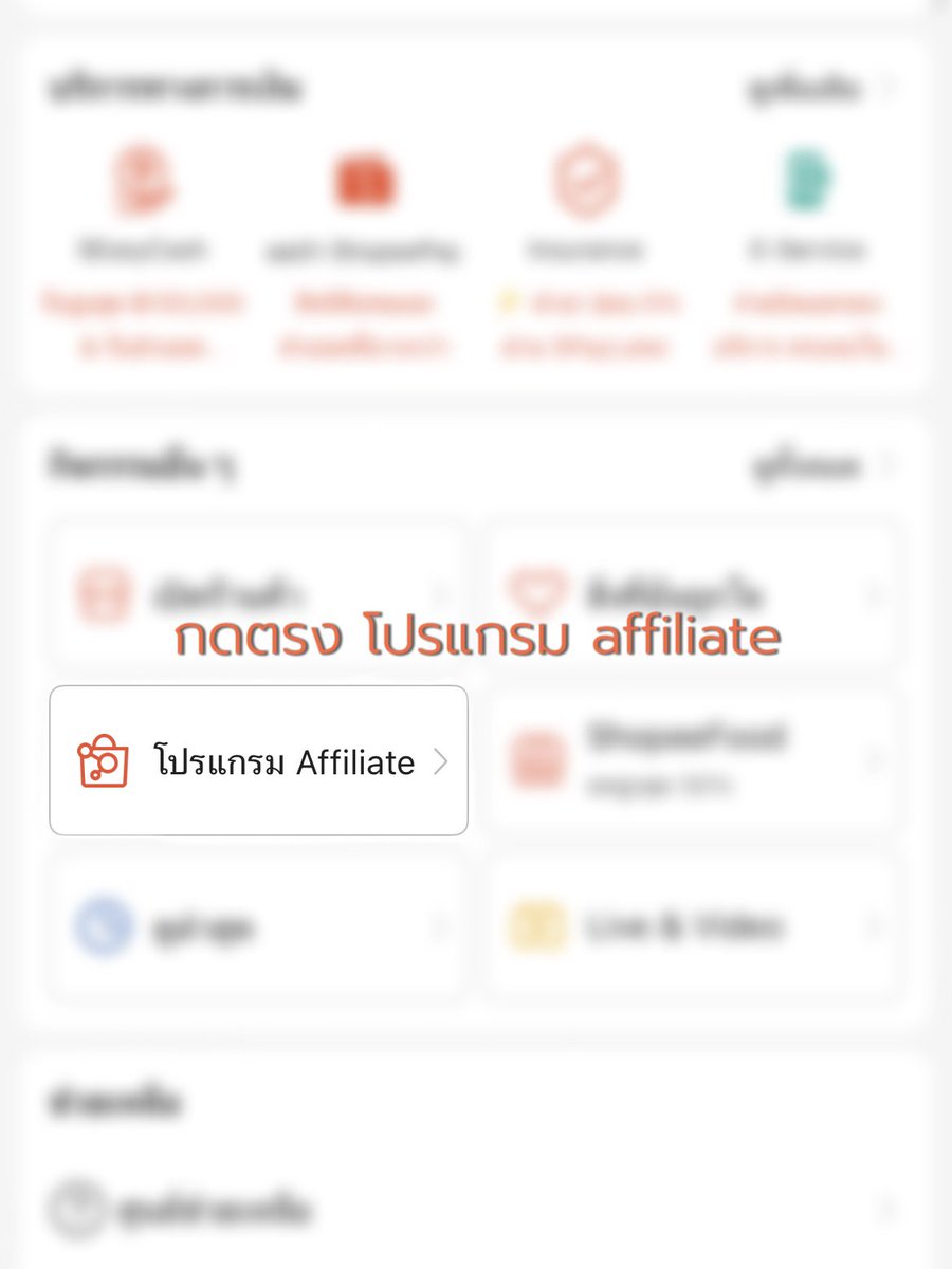 paiyazone ป้ายยาโซน🌟 tweet media