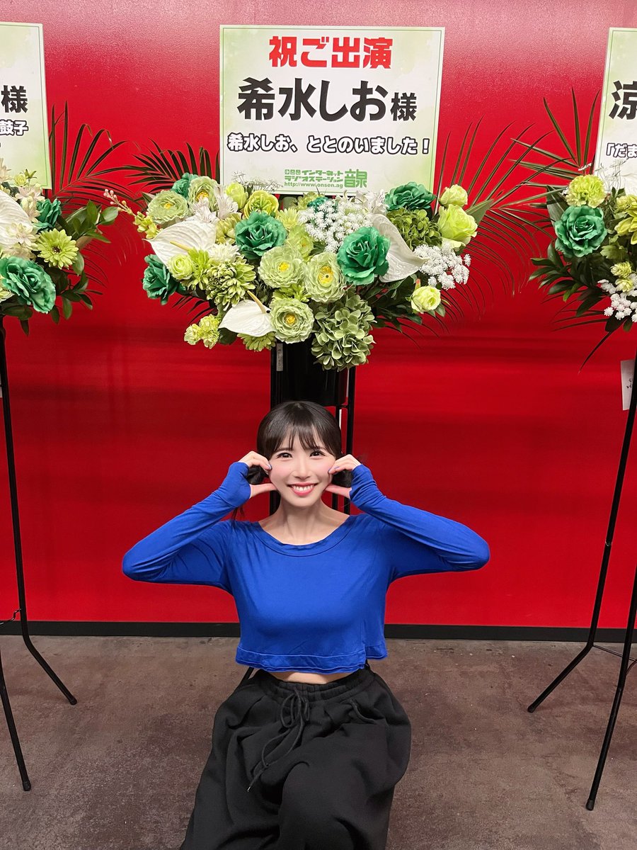 希水しお（きすい しお） tweet media