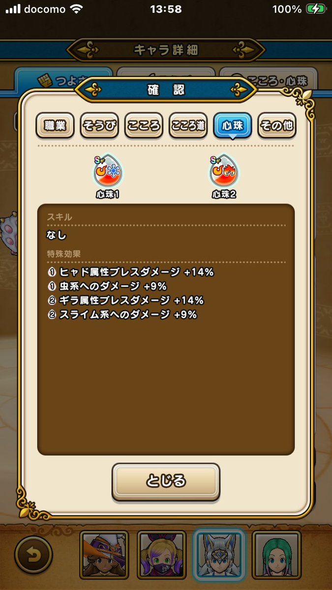 キュア〇〇@DQW無課金最速 tweet media