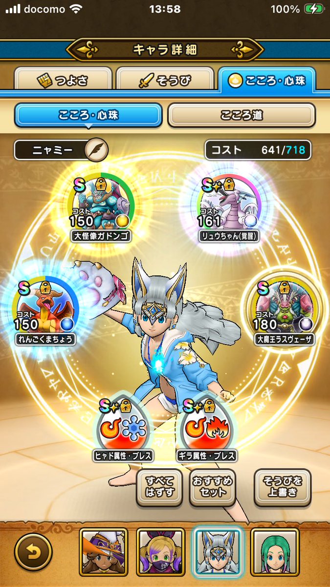 キュア〇〇@DQW無課金最速 tweet media