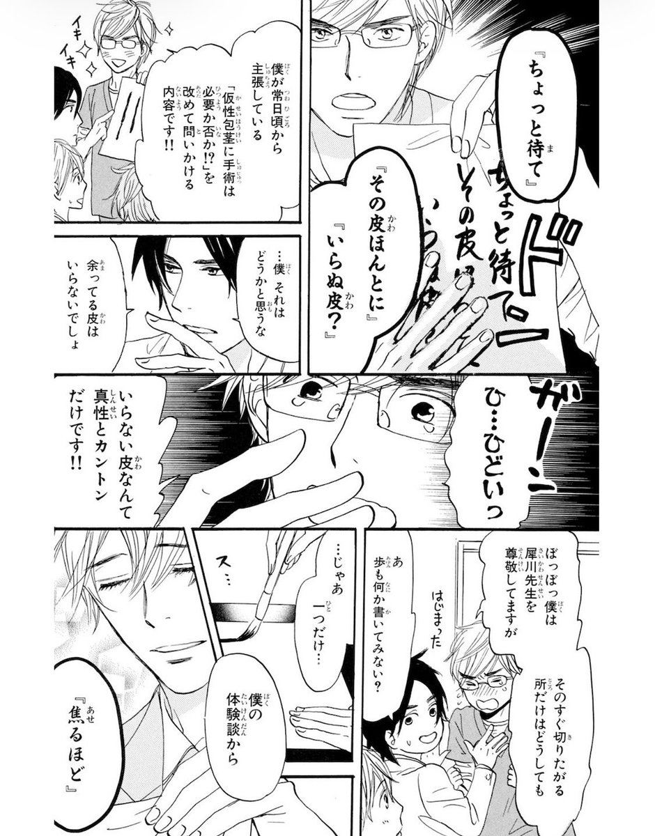 今日まで
シーモアさんでCharaレーベルの拙作すべて30%オフになってます
どうぞよろしくお願いいたします☺️

画像は「僕はすべてを知っている 番外編集」より 