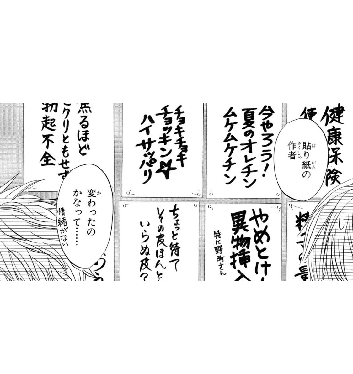 今日まで
シーモアさんでCharaレーベルの拙作すべて30%オフになってます
どうぞよろしくお願いいたします☺️

画像は「僕はすべてを知っている 番外編集」より 