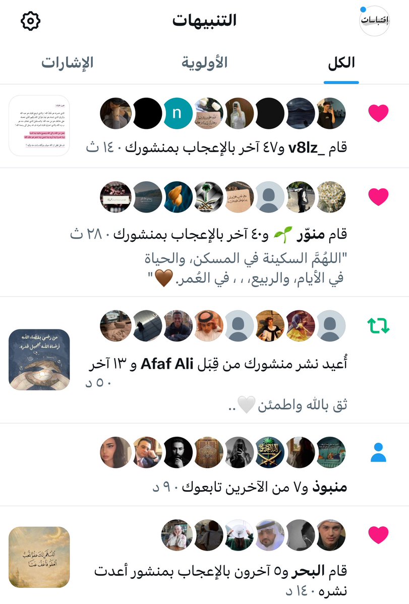اقتباس tweet media