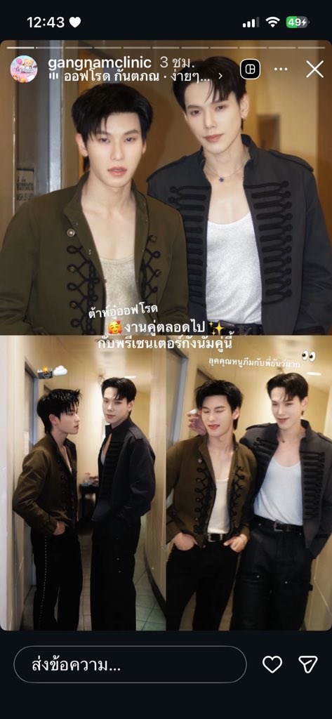 ศิริน ♡ tweet media