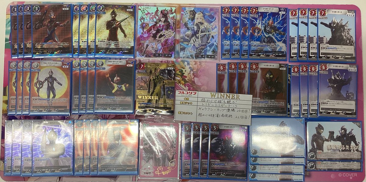 📣5⃣月3⃣日開催の #ウルトラマンカードゲーム ギャラクシーカップ