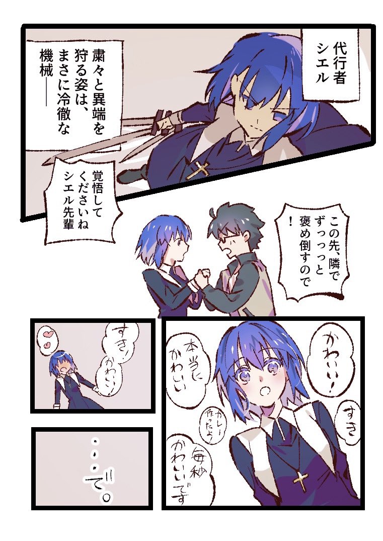 ぬむへ tweet media
