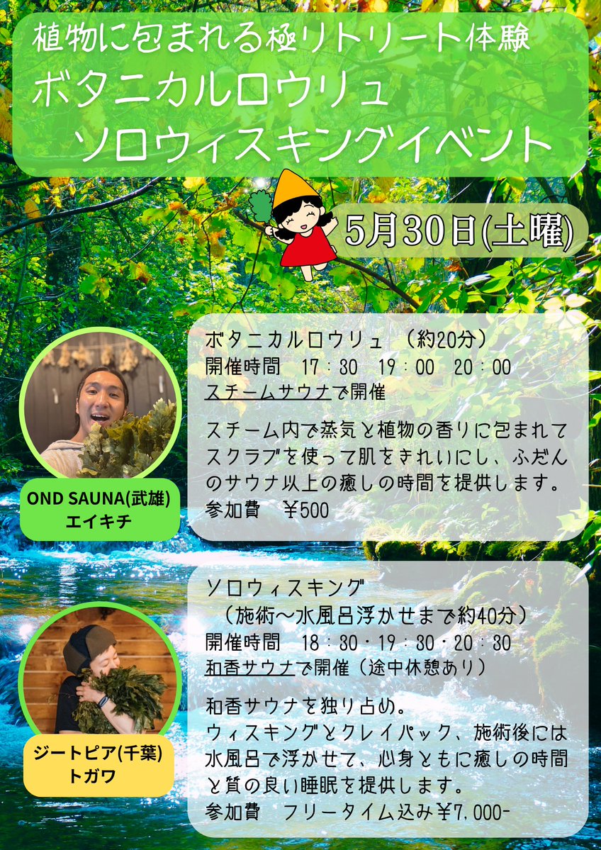 サウナアディクション２ tweet media