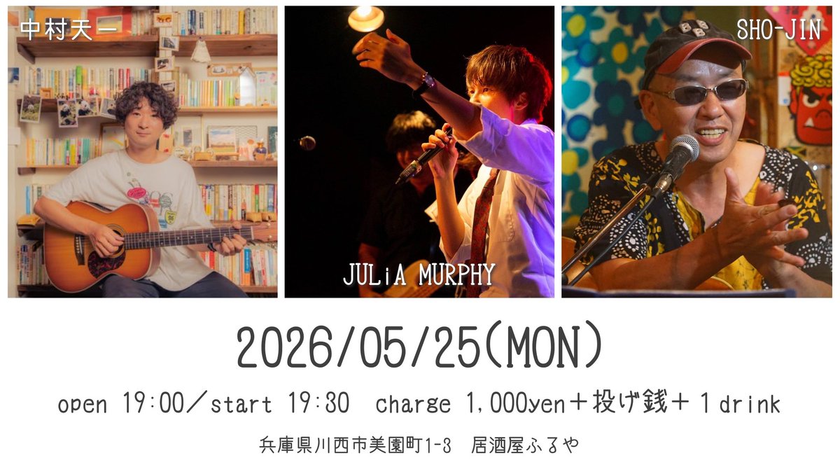 居酒屋ふるや tweet media