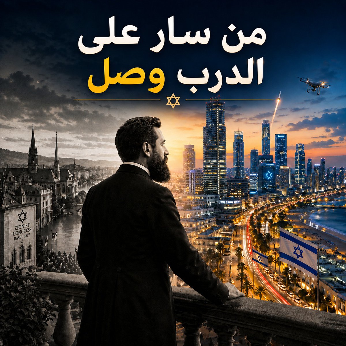إسرائيل بالعربية tweet media