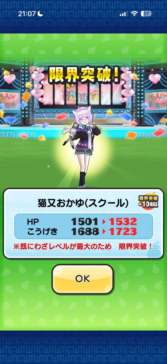 aoba. 0808 tweet media