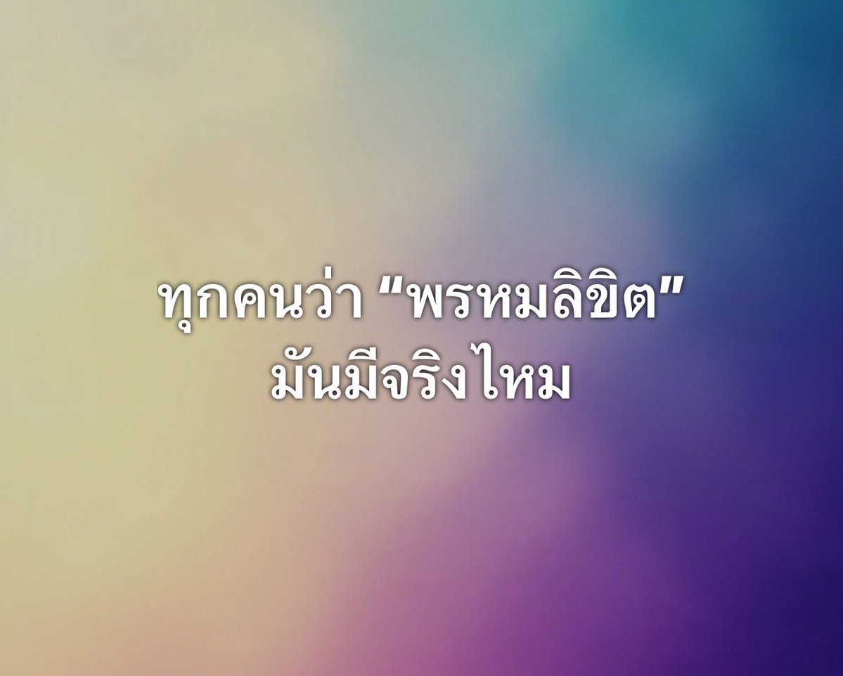 ช่างแม่ง🐰🏳️‍🌈 tweet media