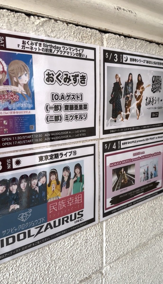 初めて吉祥寺で365°と民族ハッピー組のライブ見れた✨
小室さんの曲も、「正気の沙汰デーナイトフィーバー」も「Ça va!」も聴けて大満足でした。
#サンビャクロクジュウゴド
#民族ハッピー組