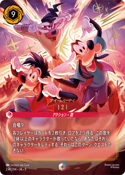 鮫マウイ.jp (@samemau_lorcana) / Posts / X