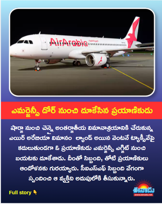 eenadulivenews's tweet image. #eenadu