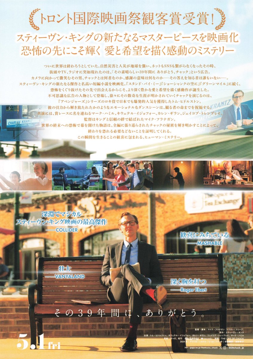 zzyusa9's tweet image. 『サンキュー、チャック』観るです     
#movie #cinema #映画
#TheLifeofChuck    
#サンキューチャック   
at MOVIX三好