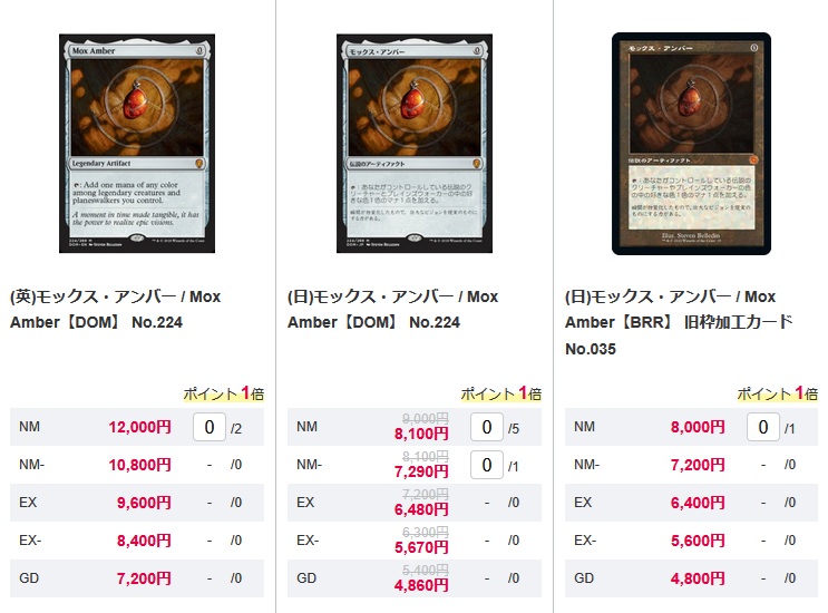 📢#MTG セールPickUp】 デッキの核を担う強力アーティファクトが、 今