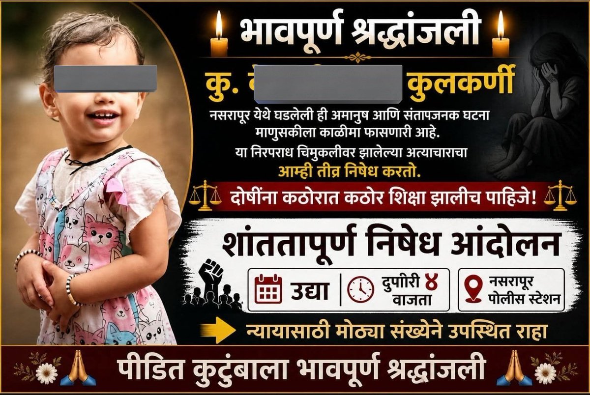 > The community members have announced a strong protest demanding justice.

ॐ शान्ति, little angel 🙏