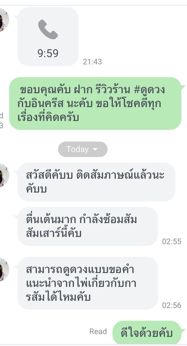 หมอดูอินครีส ไพ่ทาโรต์ • ศาสตร์ตัวเลข ดูเป็นรายคน tweet media