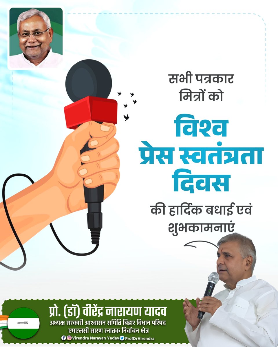 MLC Prof. Dr. Virendra Narayan Yadav tweet media