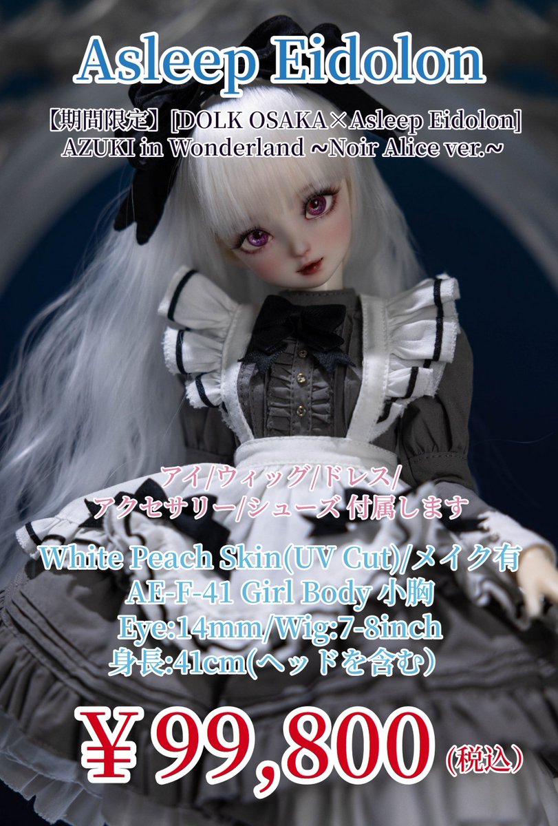 DOLK OSAKA×Asleep Eidolon] ♥️期間限定 特別コラボレーション